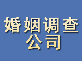 曲阳婚姻调查公司